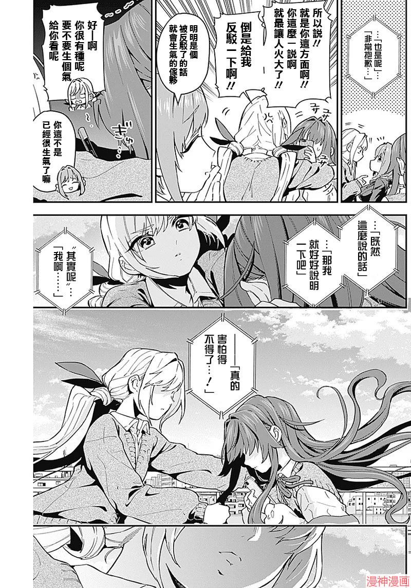 第05话3
