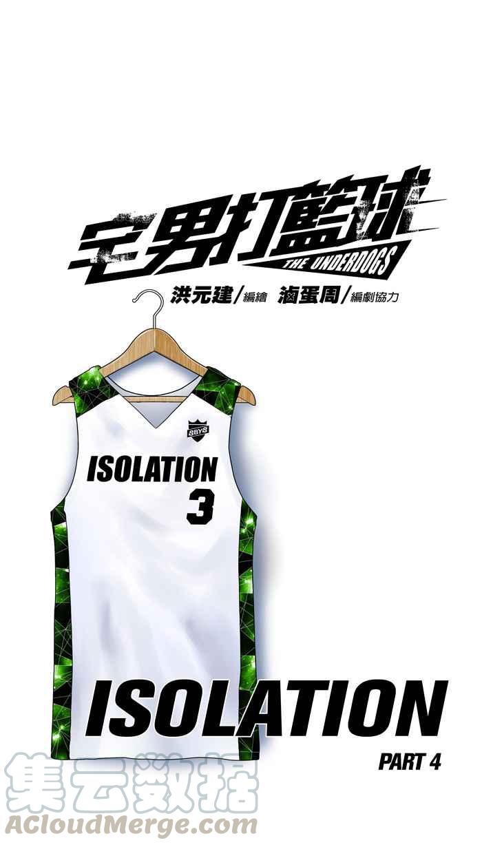 [第117话] ISOLATION PART40