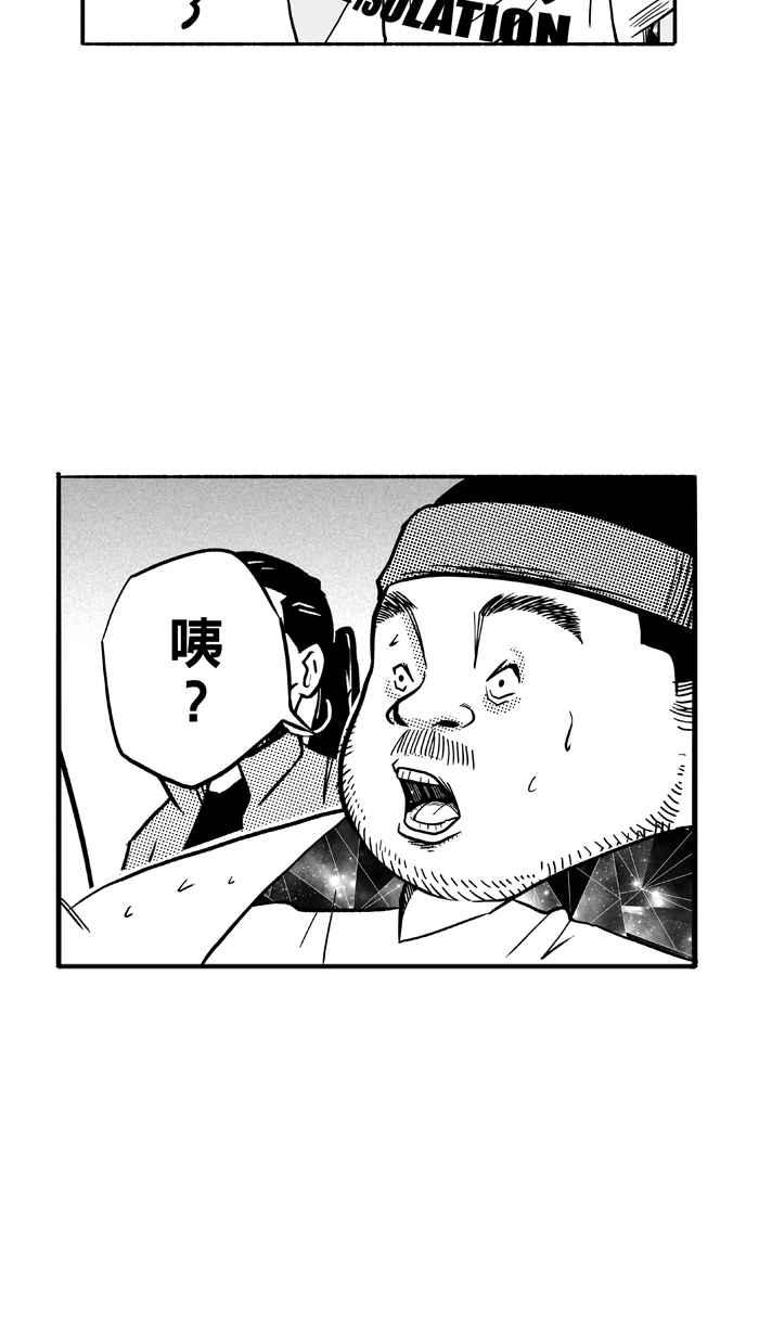 [第117话] ISOLATION PART42