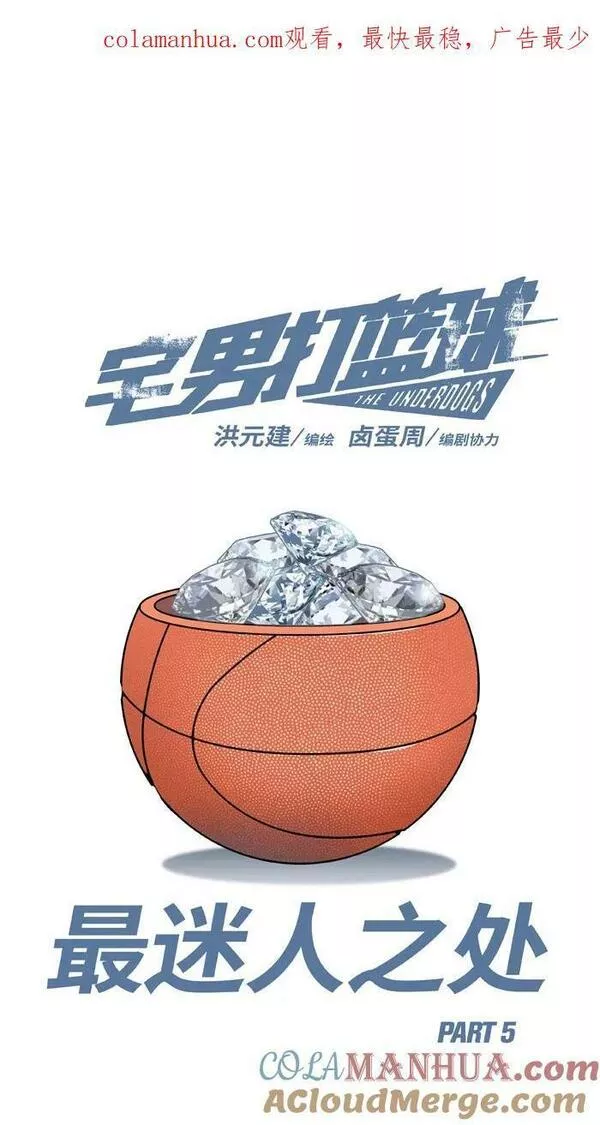 [第379话] 最迷人之处PART 50