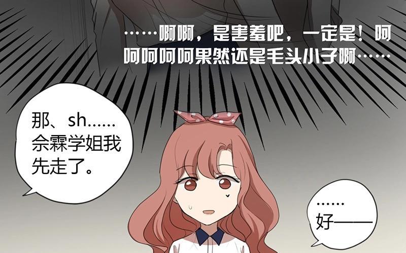 第19话 原来你都是认真的？！0