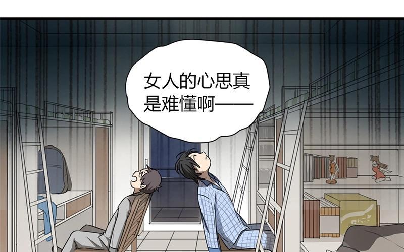 第20话 肯定没戏了！1