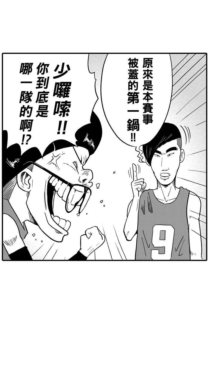[第25话] 北投温泉队 PART24