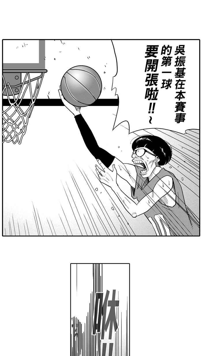 [第25话] 北投温泉队 PART21