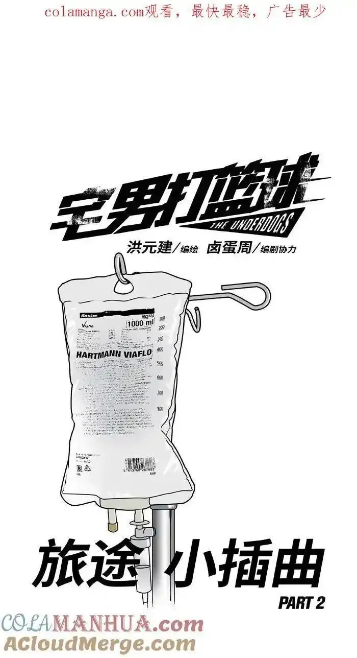 [第410话] 旅途小插曲PART 20