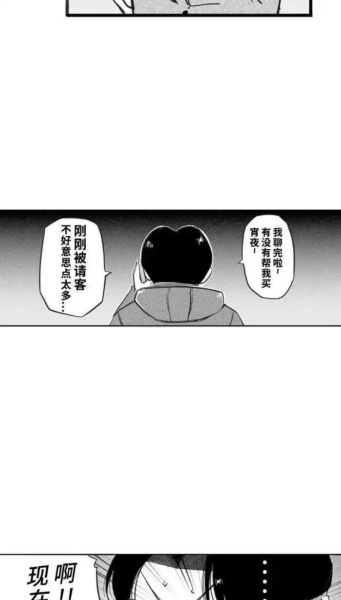 [第410话] 旅途小插曲PART 22
