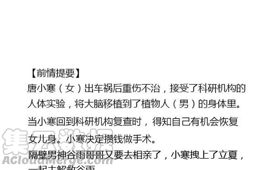 第44话 吐血？！！0