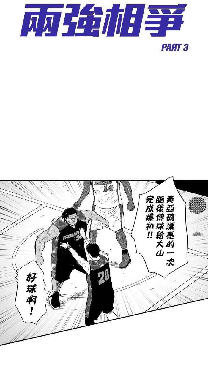 [第180话] 两强相争 PART34