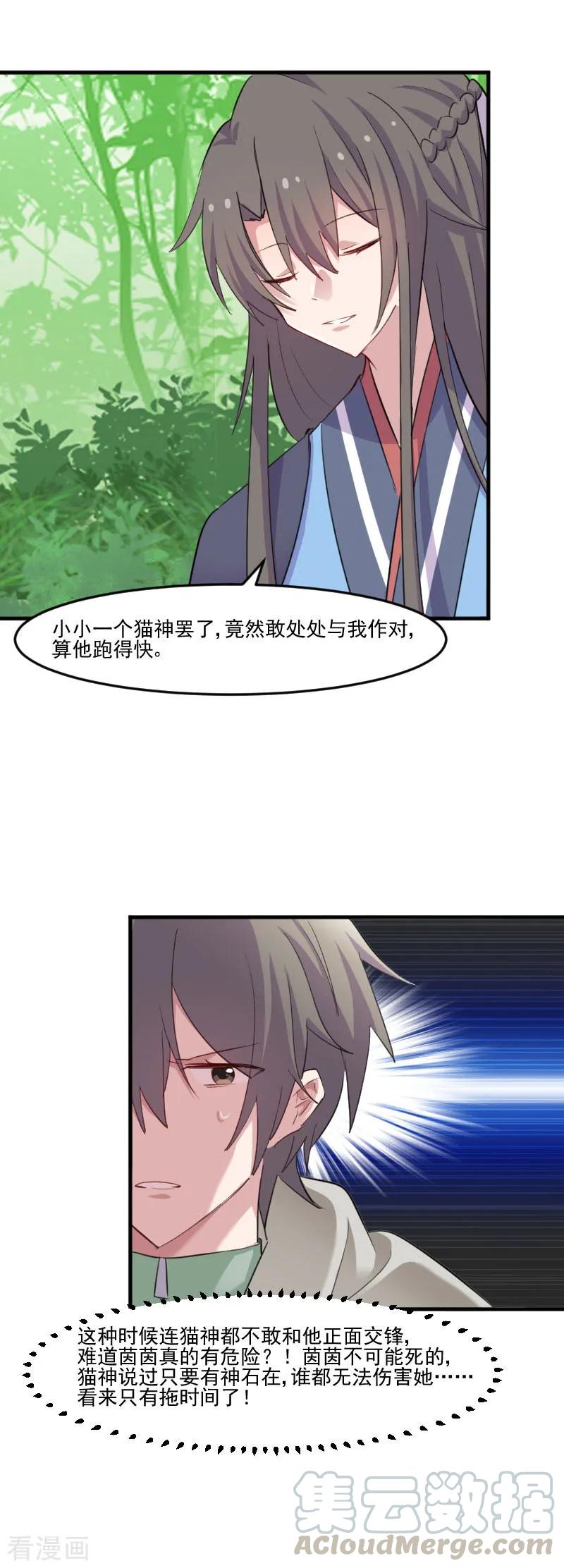 第93话 危机时刻4