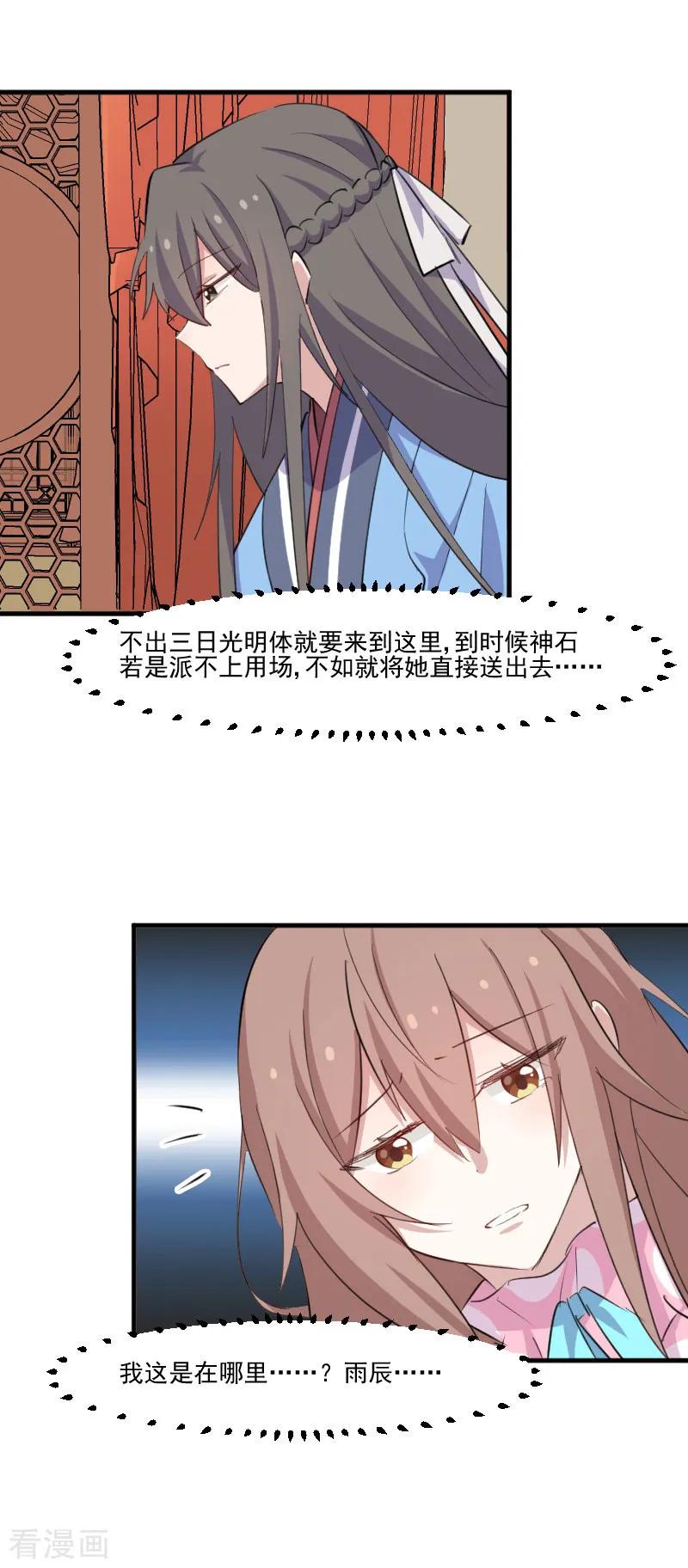 第92话 你不是他！3