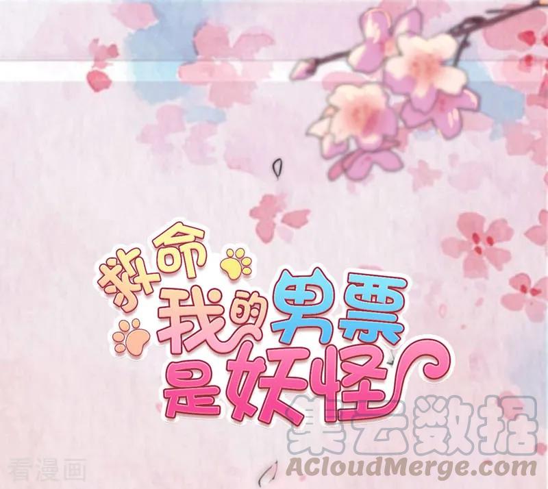 第92话 你不是他！0