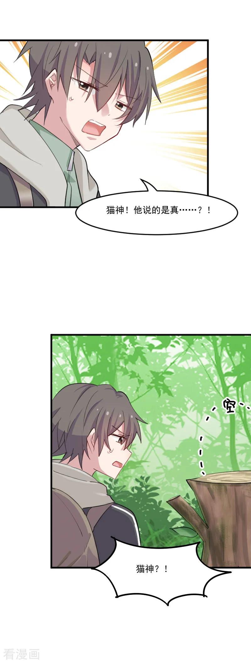 第93话 危机时刻3