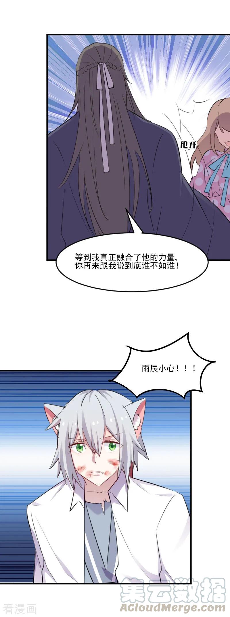 第91话 救命！4