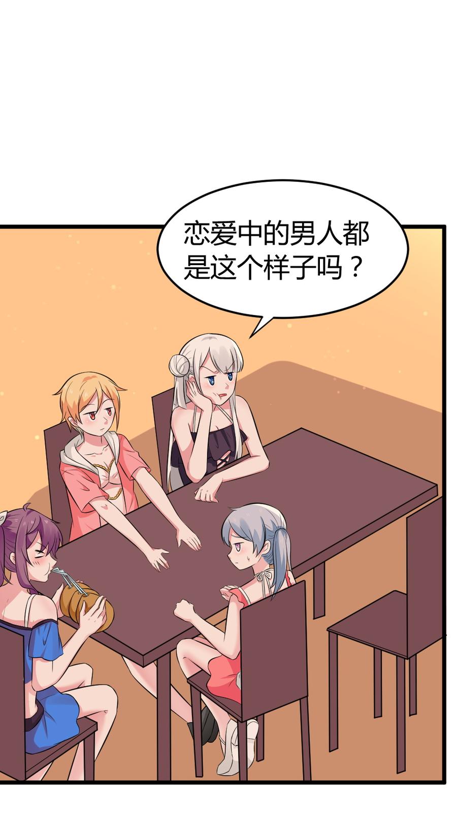 50. 师傅有危险！4