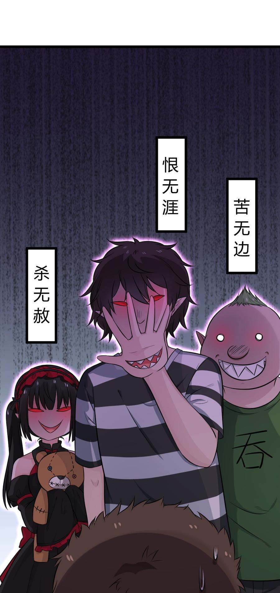 50. 师傅有危险！0