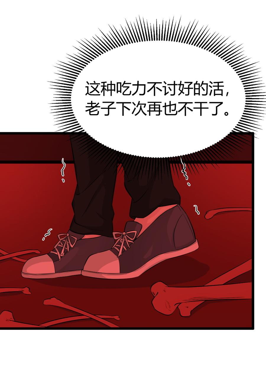 50. 师傅有危险！3