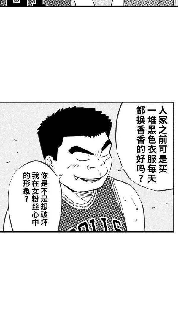 [第377话] 最迷人之处PART 34