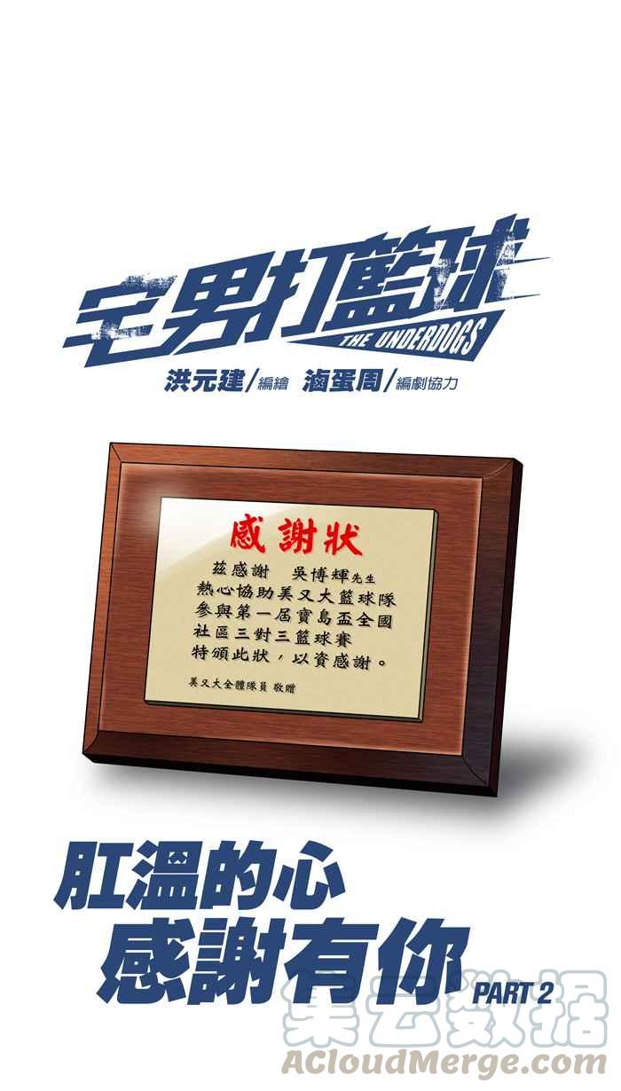 [第37话] 肛温的心感谢有你 PART20