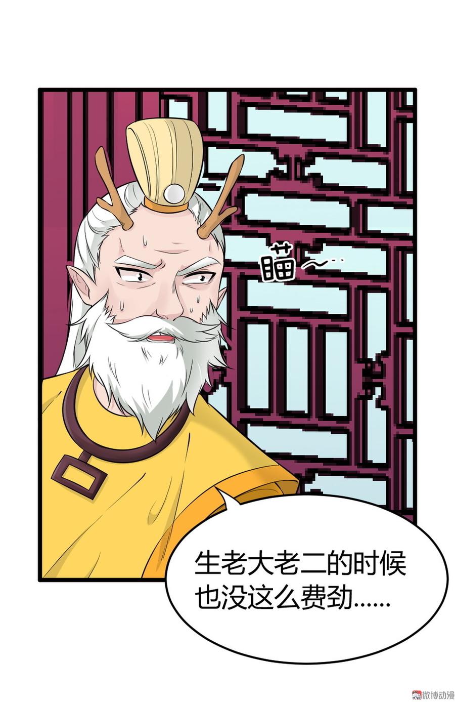 53.七颗本命龙珠4