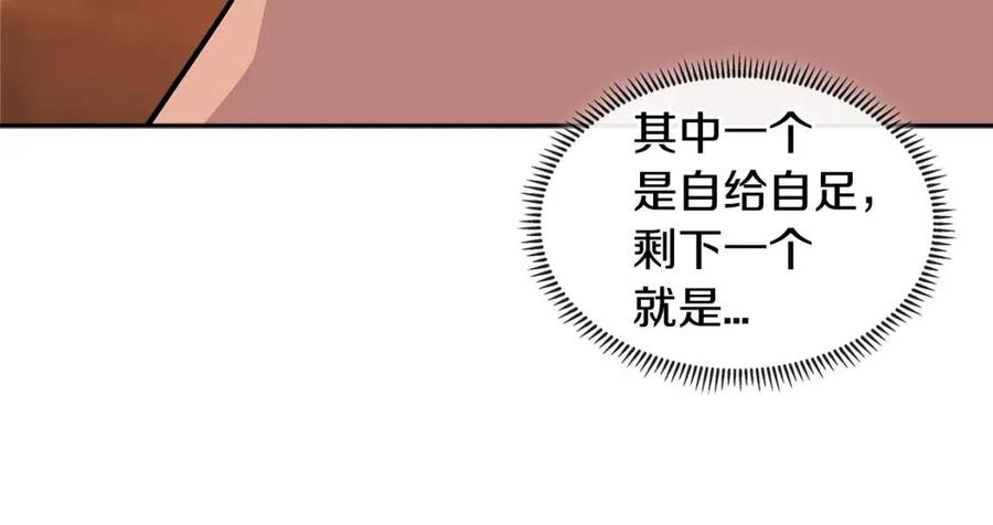 第3季第17话 这也行_1