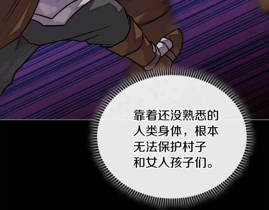 第3季第17话 这也行_4