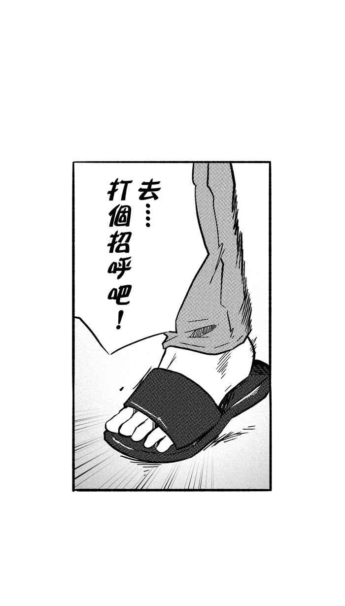 [第145话] 目标转移 PART41