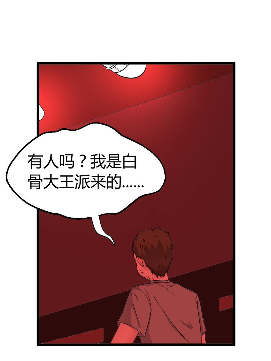 50. 师傅有危险！2