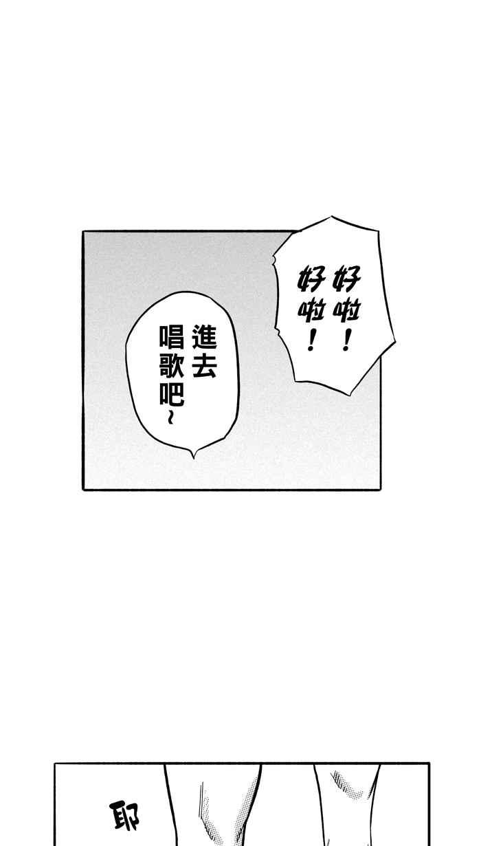 [第164话] 为妳唱首歌 PART21