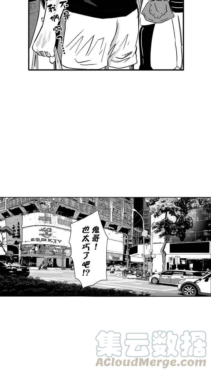 [第164话] 为妳唱首歌 PART23