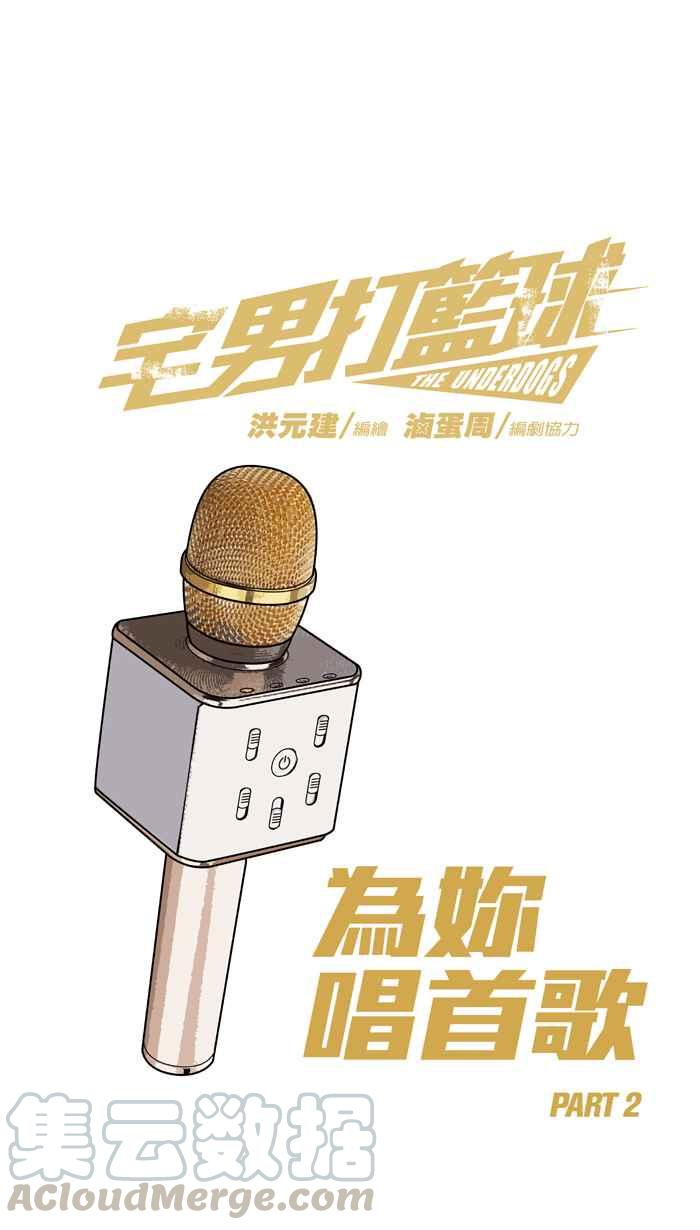 [第164话] 为妳唱首歌 PART20