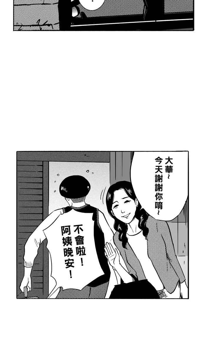 [第109话] 旧地重游 PART22