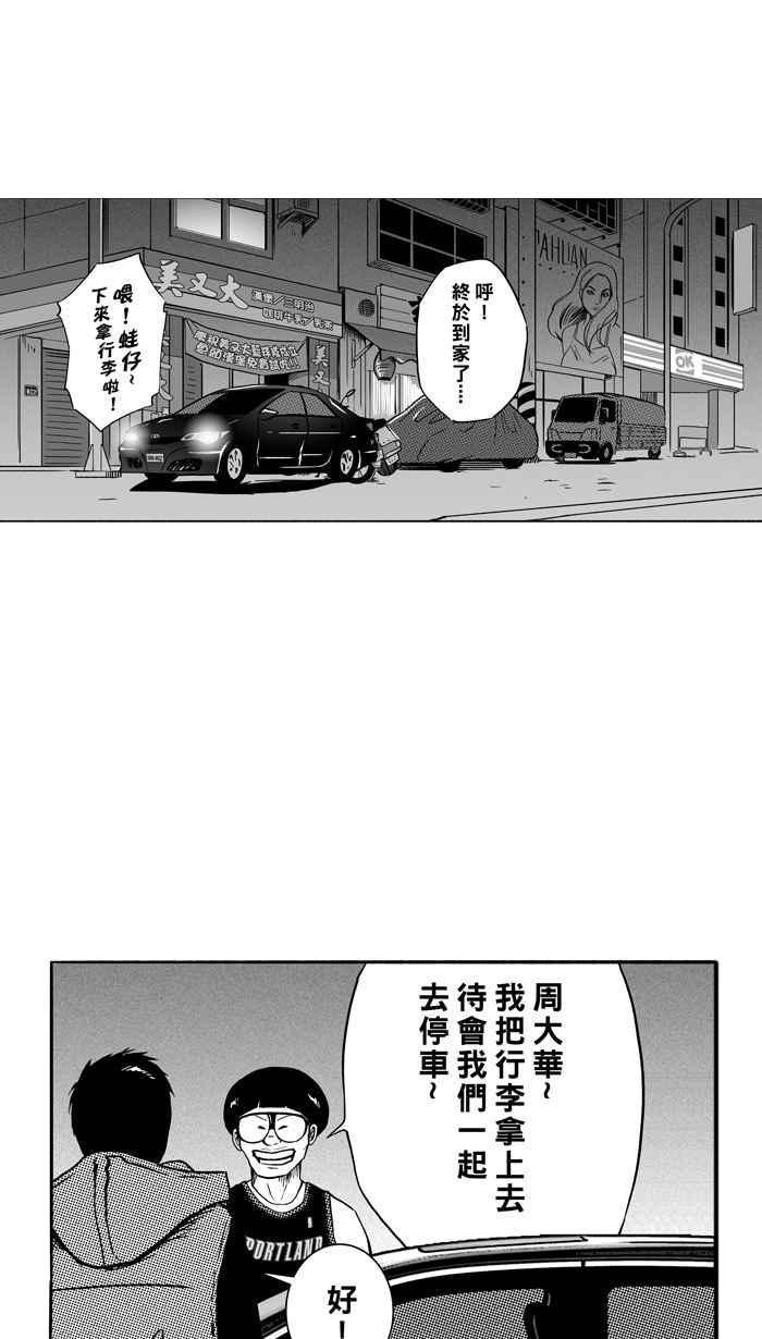 [第109话] 旧地重游 PART21