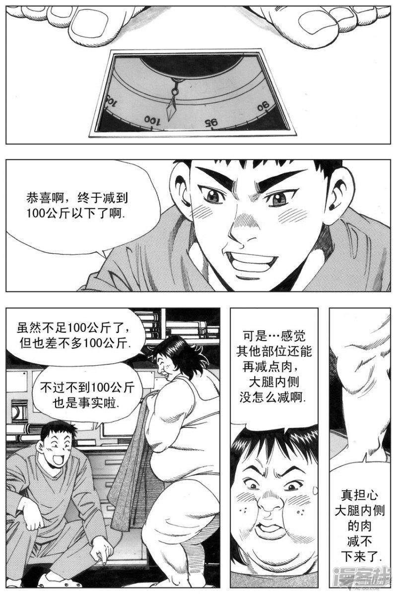 第53话2