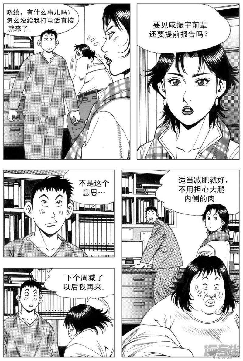 第53话4