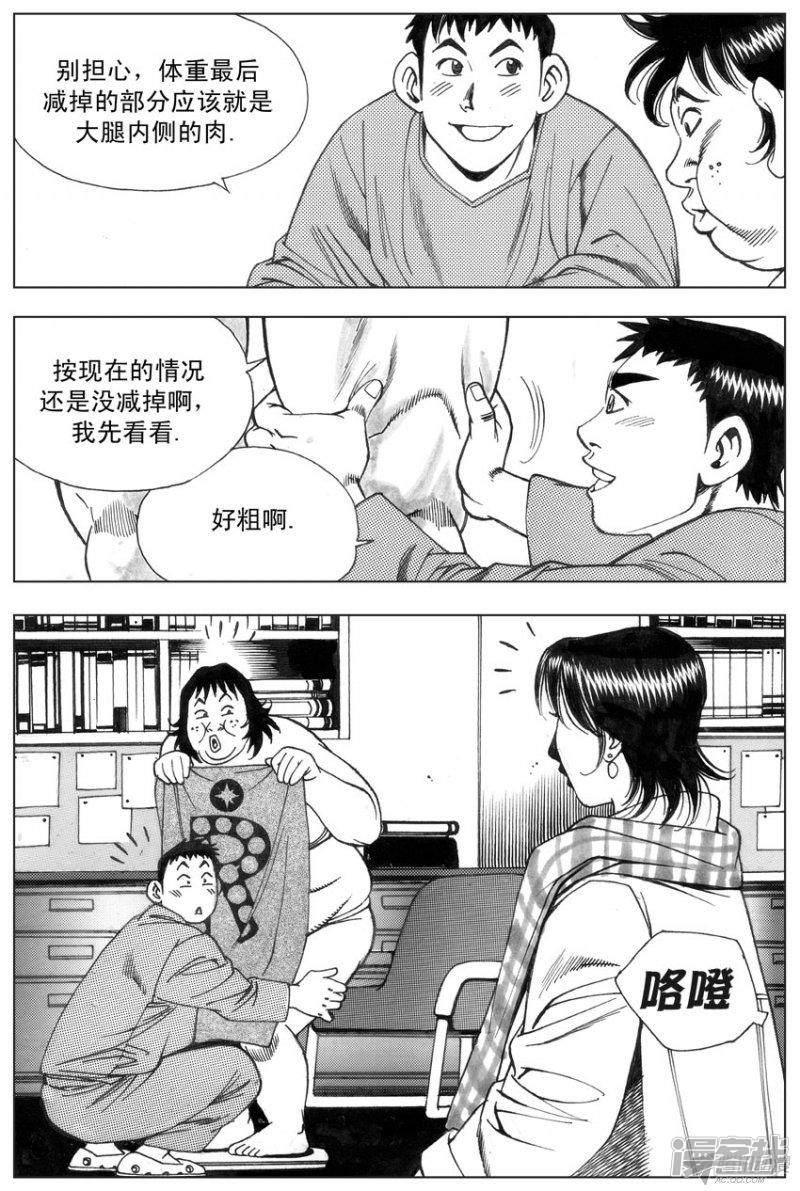 第53话3