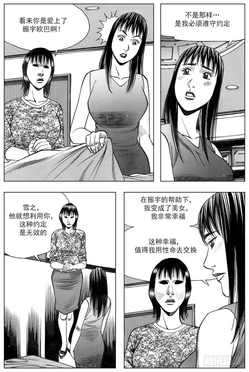 第273话3