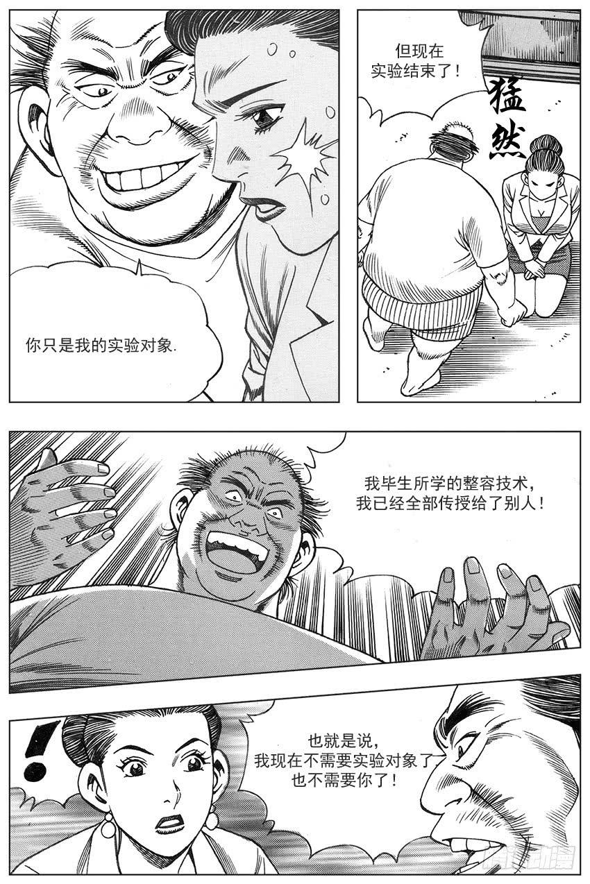 第277话3