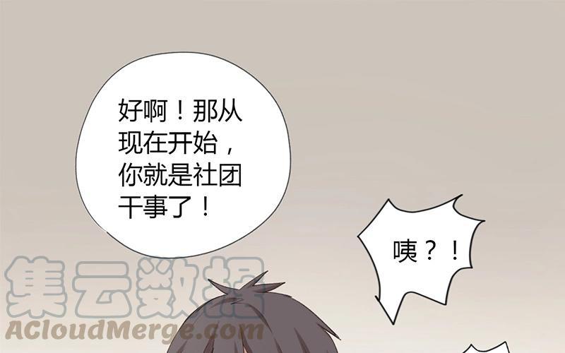 第29话 他俩的感情好着呢！0
