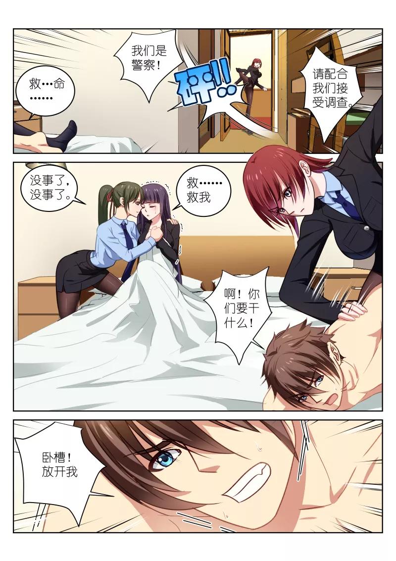 第21话3