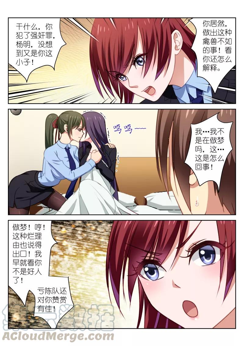 第21话4