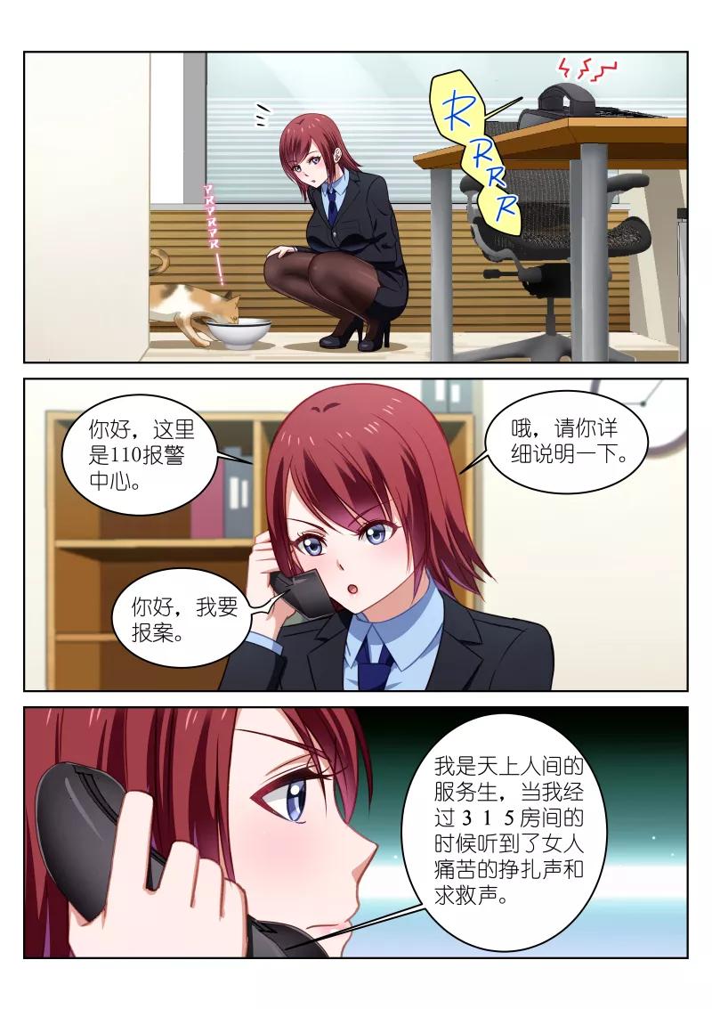 第21话1