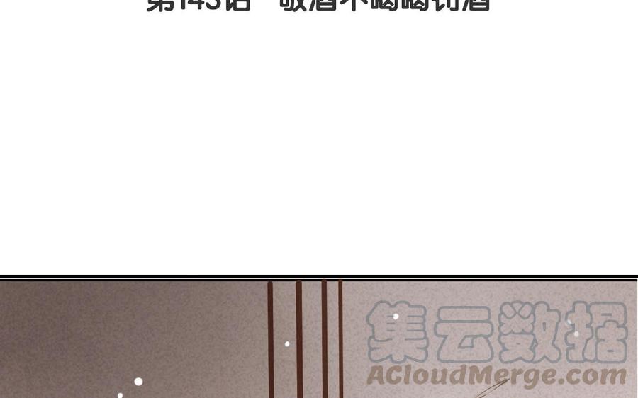 第143话 敬酒不喝喝罚酒3