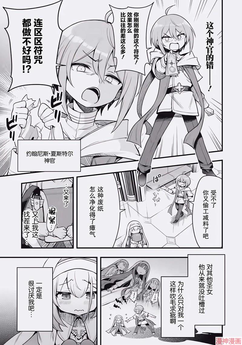 第1.1话2