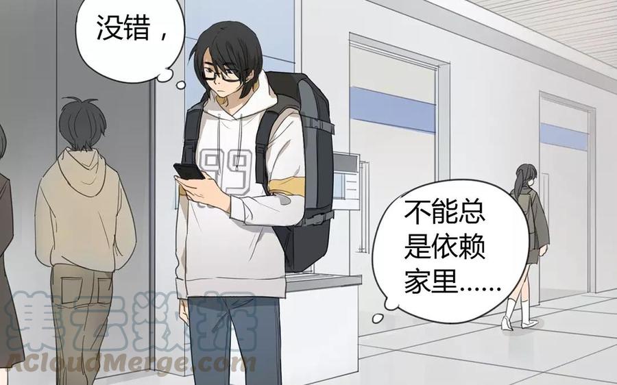 第3话 你是不是误会了什么？3