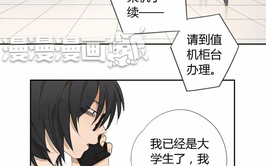 第3话 你是不是误会了什么？1