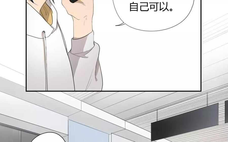 第3话 你是不是误会了什么？2