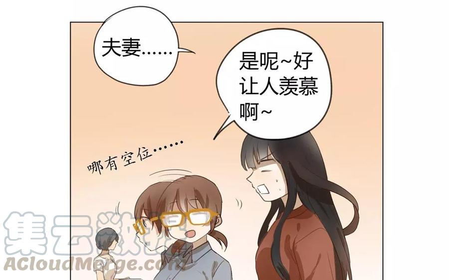 第2话 恩恩爱爱小日常3