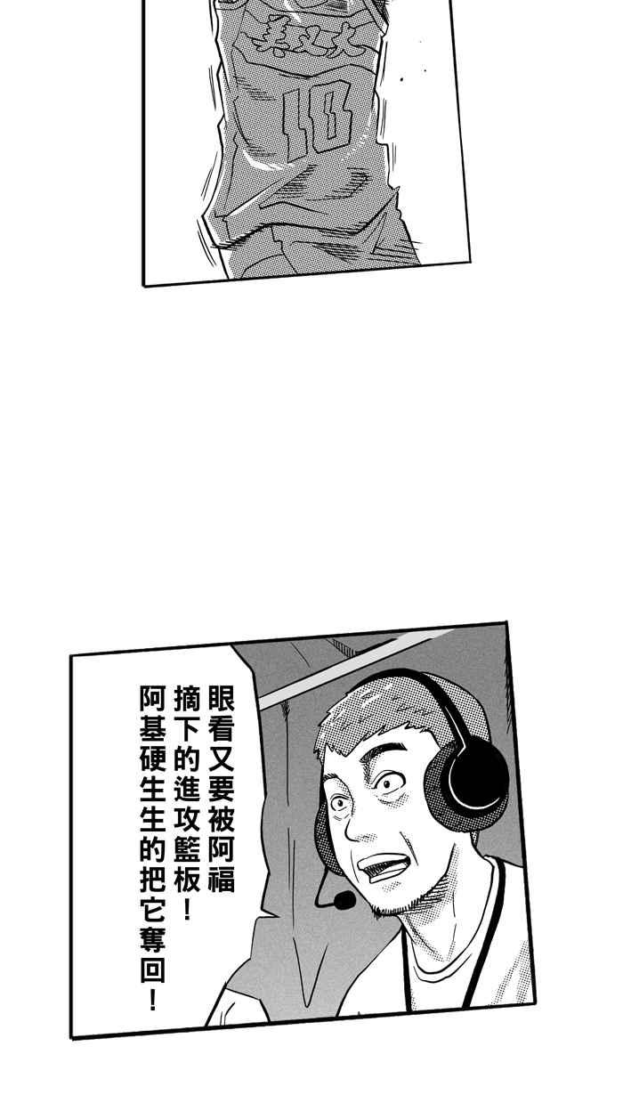 [第169话] 必杀渔港队 PART32