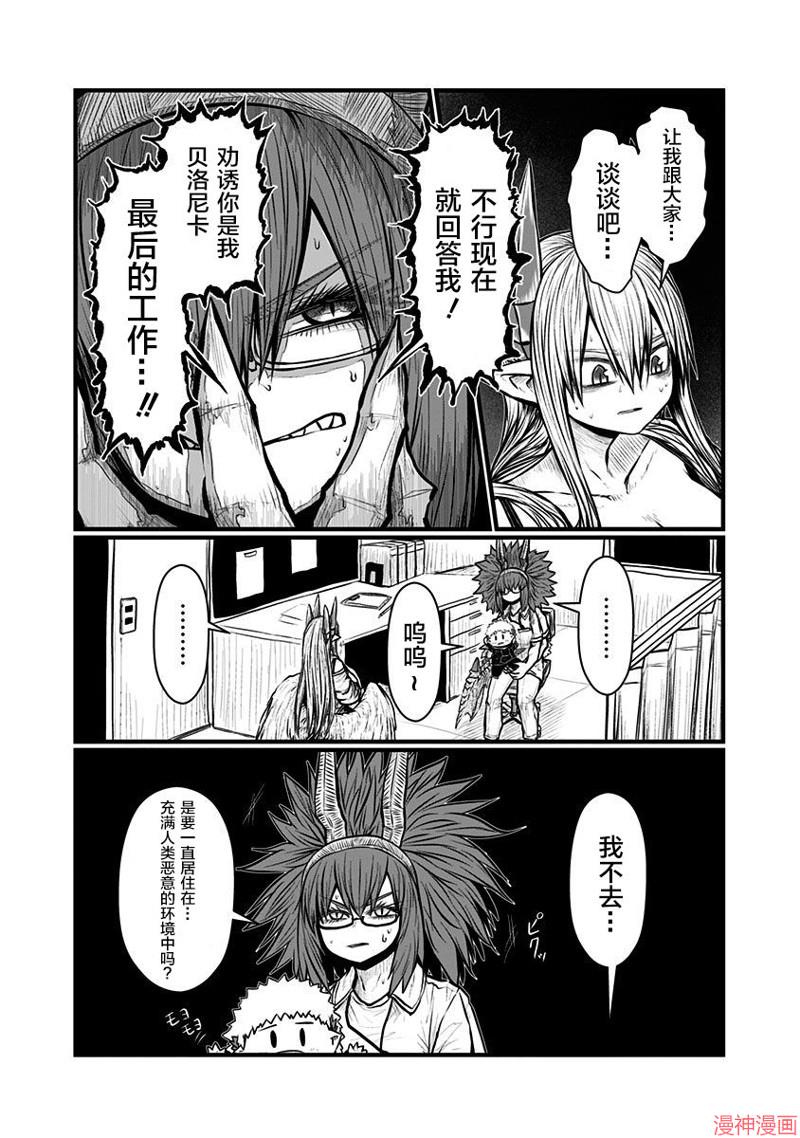 第165话4
