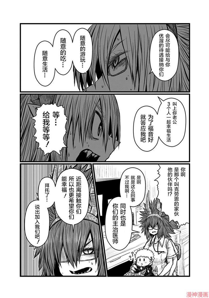 第165话3